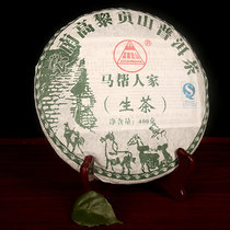 云南普洱生茶大叶种收藏口粮有机古树茶2007年高黎贡山马帮人家400g 批发包邮