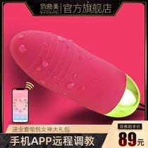 无线跳蛋远程app遥控跳蛋入体强震跳弹情趣女性自卫尉器女性用品(遥控艾薇玫红 穿戴震动棒 1件)