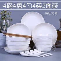 景德镇特价6碗4盘2面碗6筷组合套装 家用碗碟套装18头碗盘子餐具(纯白 18头-配2面碗)