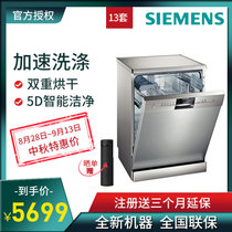 西门子(siemens) SJ236I01JC 双重烘干独立式13套全自动智能洗碗机