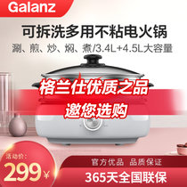格兰仕(Galanz) 电火锅 家用多功能锅电热锅炒锅煎锅电火锅CFK-12003Z(白色 热销)