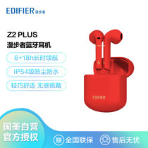 漫步者（EDIFIER）Z2 plus蓝牙耳机真无线通话降噪耳麦ptx解码 24h长续航 苹果安卓通用耳机 密语红