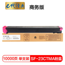 e代经典 夏普SF-23CTMA墨粉盒红色商务版  适用S311NC;S261NC碳粉(红色 国产正品)