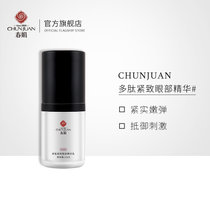 春娟多肽紧致眼部精华乳15ml1瓶装(15ml)