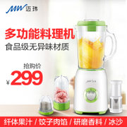 MW/迈玮HC-250B料理机多功能家用电动辅食搅拌绞肉豆浆果汁(默认值（请修改）)