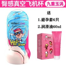 男用便携式臀感真空自慰软胶杯高潮按摩器成人玩具手动情趣性硅胶(【九重玉涡（基础款）】送避孕套6只+润滑油60ml)