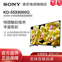 索尼(SONY)KD-55X8000G 55英寸 4K超高清 HDR安卓智能电视(黑色 55英寸)