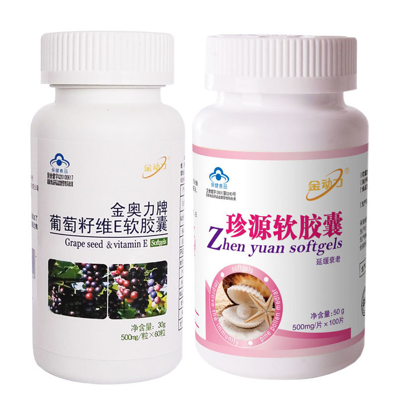 共120粒 延缓 衰老抗氧化保养皮肤营养品保健品图片大全,高清图片搭配