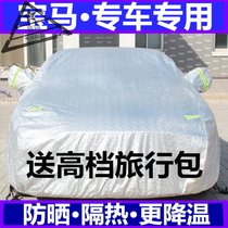 宝马新3系5系525lii车衣320L车罩x1 x3 x5专用汽车防晒防雨隔热套(宝马银灰色留言车型)
