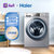 海尔（Haier） 10公斤家用全自动超薄滚筒洗衣机 直驱变频  纤薄机身 紫水晶