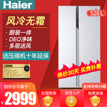 海尔（Haier）冰箱双门 对开门变频 528升大容量电冰箱 净味静音超薄 风冷无霜 BCD-528WDPF