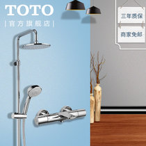 TOTO卫浴 铜质恒温淋浴花洒套餐淋浴喷头 DM911CS（恒温）套装(不支持太阳能热水器)