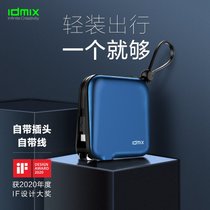 idmix自带插头带数据线充电宝三合一移动电源10000mAh适用苹果13(自带Type-C线 蓝色)