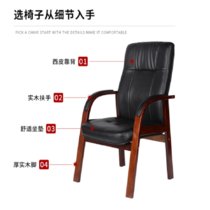 云艳YY-LCL1256 实木大班椅会议椅职员培训椅电脑椅(默认 默认)