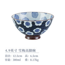 日本进口陶瓷碗单个和风日式碗餐具釉下彩家用套碗套装碗高脚饭碗(4.9英寸 雪梅高脚碗 默认版本)