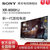 索尼(SONY) XR-65X91J 65英寸 4K HDR超高清安卓智能平板液晶电视(黑色 65英寸)