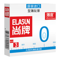 尚牌 至薄玩家003安全套3片装 0.03超薄避孕套 进口套 52mm中号安全套 男用套套 成人用品 情趣用品 计生用品(至薄玩家003 3片 1盒)