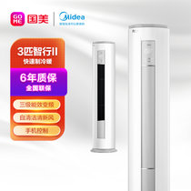 美的（Midea）智行II 智能变频 静音自清洁 智能语音操控 3匹客厅圆柱空调 立式柜机KFR-72L/N8MJA3