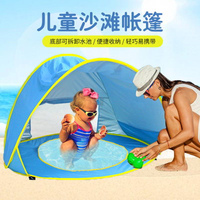 户外遮阳小帐篷防晒沙滩儿童小孩海边玩水嬉戏可折叠便携速开帐篷TP2343(粉红色)