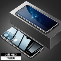 小米mix4手机壳 XIAOMI MIX4 保护套 双面玻璃壳金属透明硬壳万磁王全包镜头保护壳(图1)