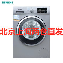 西门子(siemens)XQG80-WD12G4681W家用8公斤全自动洗烘一体频滚筒洗衣机