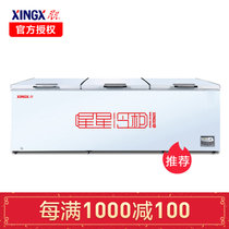 星星(xingxing) 1330升 卧式冷柜 大冰柜商用 冷藏冷冻冰柜 大容量冷冻柜 顶开门BD/BC-1330ND