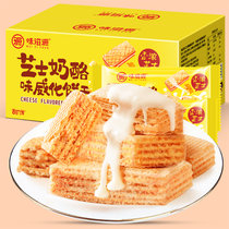 味滋源 芝士奶酪味威化饼干400g整箱夹心饼干零食散装芝士饼干早餐(1盒)