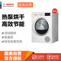 博世(Bosch)WTW875601W白 9kg 干衣机 热泵干衣 自清洁冷凝器 R290环保冷媒