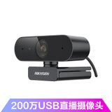 海康威视USB摄像机DS-E12