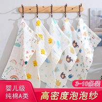 斜月三星【3-5-10条装】纯棉泡泡纱儿童毛巾方巾卡通婴儿洗脸巾 柔软亲肤(印花童巾（颜色随机）)
