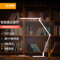 巴斯夫（BASF）德国智能手势感应双臂台灯国AA级低蓝光科技LED台灯工作阅读学生学习护眼台灯 白色