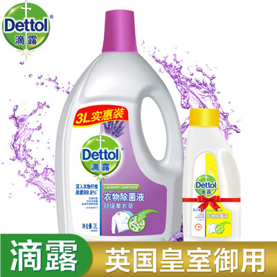 Dettol滴露 薰衣草味衣物除菌液3L瓶装 送除菌液180ml 孕妇宝宝内外衣裤洗衣消毒除菌液 Dettol滴露 薰衣草味衣物除菌液3L瓶装 送除菌液180ml 孕妇宝宝内外衣裤洗衣消毒除菌液