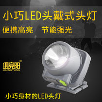 俱竞阳jy-8013 LED充电钓鱼夜钓头灯强光头戴式远射户外照明锂电迷你