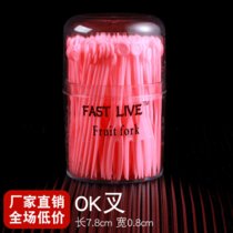 一次性水果叉家用小叉子塑料水果签插透明单独包装创意可爱(OK叉粉色140支（瓶装）)