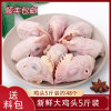 新鲜大鸡头5斤装约48个生鲜卤肉鸡头冷冻烧烤鸡冠鸡肉