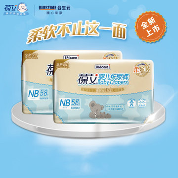 合生元葆艾柔金装婴儿纸尿裤nb58片