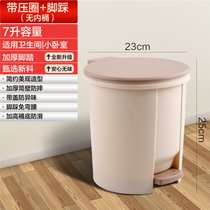 脚踩带盖垃圾桶家用脚踏式卫生间厨房客厅垃圾筒圆有盖大号带内桶(7L咖啡色（带压圈）)