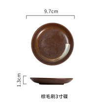 日式和风创意陶瓷碗盘勺 圆盘平盘调味碟 点心盘水果盘餐盘凉菜盘(E416棕毛《3寸小味碟》 默认版本)