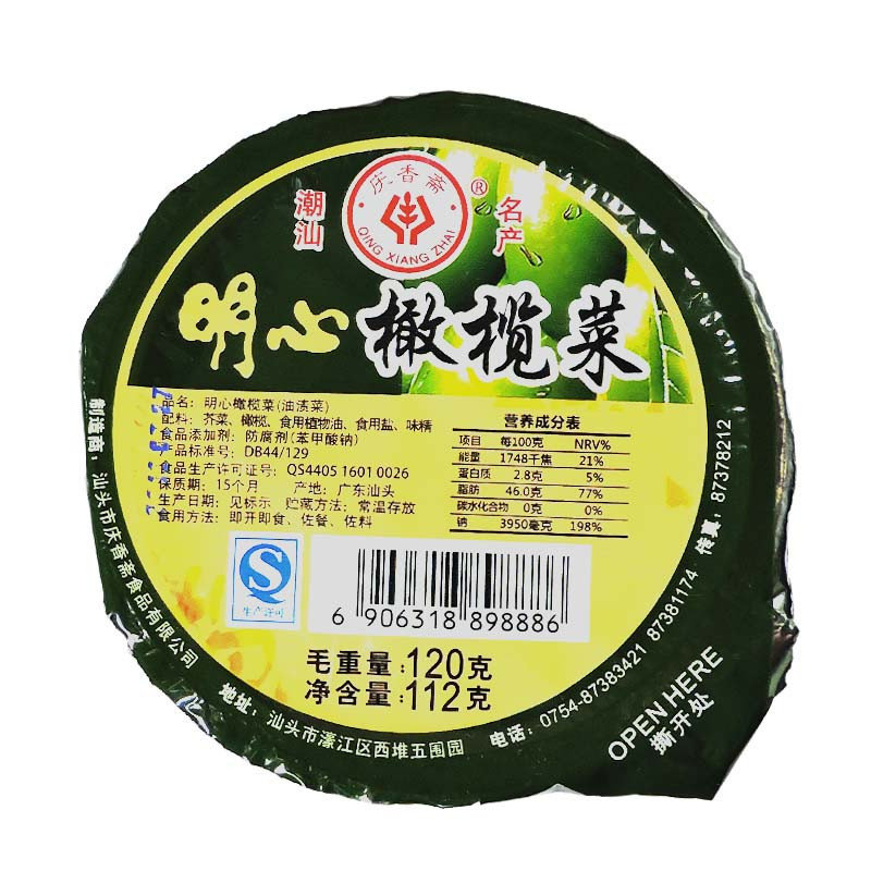 庆香斋明心橄榄菜112g/盒图片【图片 价格 品牌 报价】-国美