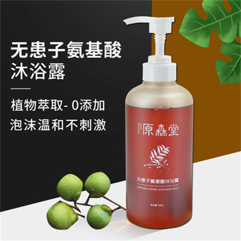 原森堂无患子氨基酸沐浴露植物提取0添加多泡沫深层清洁持久清香褐色