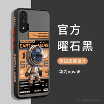 华为nova7手机壳nova8保护套nova5Pro新款nova6/7Pro防摔5G曲面屏nove潮牌卡通款磨砂亚克力(华为nava6【曜石黑】Q版宇航员-肤感磨砂 默认版本)