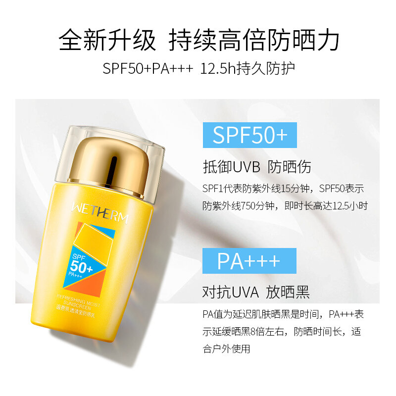 温碧泉透清莹防晒霜45g男女隔离防晒乳spf50pa国美超市甄选