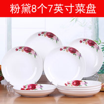 特价菜盘 景德镇家用陶瓷盘子套装水果盘饭盘可爱小吃饺子菜碟子(粉黛：7英寸圆盘（8个） 默认版本)