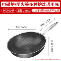 德国家用304不锈钢炒锅不粘锅无油烟全峰窝炒菜锅平底316食品厨具(36#+无耳钢把手全屏蜂窝 默认版本)