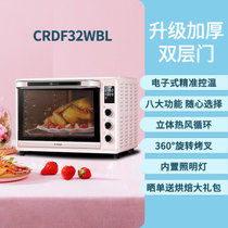 长帝 搪瓷烤箱家用烘焙多功能全自动小型面包电烤箱32升大容量(CRDF32WBL【赠电子食谱】)