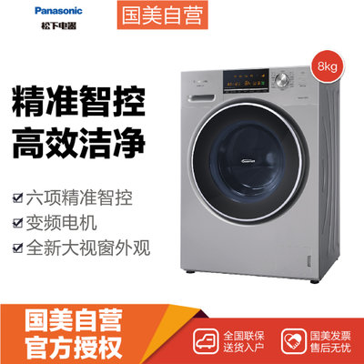 松下(Panasonic)    XQG80-E8225   8公斤   变频全自动滚筒洗衣机（银色）   6项精准智控 高效变频电机
