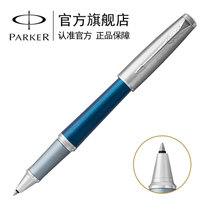 派克（PARKER）2016新款都市海蓝之恋宝珠笔