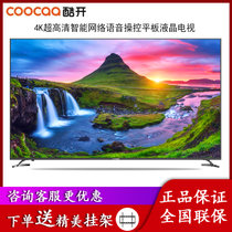 酷开 (Coocaa) 75K5C 75英寸 4K超高清 HDR MEMC 智能网络 语音操控 平板液晶电视 家用壁挂
