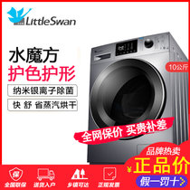 小天鹅10公斤KG水魔方变频滚筒家用全自动洗烘一体TD100V86WMADY5 巴赫银