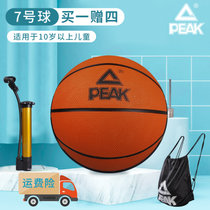 匹克PEAK篮球儿童小学生专用7号七号标准球幼儿园小孩宝宝青少年训练耐磨(天蓝色 7号（标准球）)